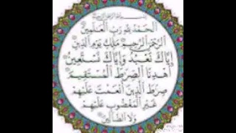 سورة الفاتحه بصوت جميل جدا