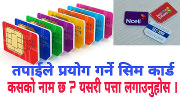 How To Check Ncell and NTC SIM Card Owner Number Name | NTC र Ncell सिम कसको नाममा छ कसरी चेक गर्ने