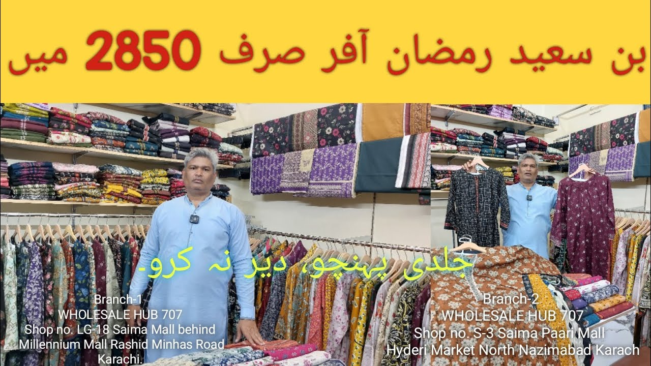 Bin Saeed single suit only in Rs: 2850 | Get hurry up & avail Ramadan super offer now 