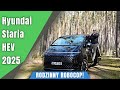 Hyundai Staria 1.6 T-GDI HEV 225 KM 2025. Rodzinny Robocop!