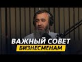 Важный совет БИЗНЕСМЕНАМ - МУСУЛЬМАНАМ | Как правильно заключать договора между мусульманами