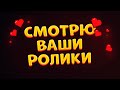 ВЕЛЯ СМОТРИТ ВАШИ РОЛИКИ | ВЕЛЯ СТРИМ ПО STANDOFF 2