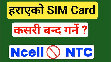 SIM Block Garne Tarika / How To Block NTC Ncell SIM Card When Phone is Lost  ?