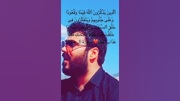 ستوريات دينية تلاوة القران الكريم صوت جميل جداً نور الدين سليم