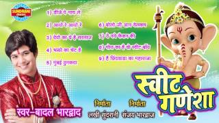 Ganpati Ji Sweet Ganesha Singer Badal Bhardwaj Ganpati Ji Best Song Collection