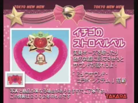 東京ミュウミュウ Ps グッズ紹介集 Youtube