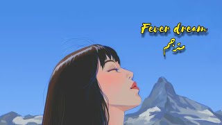 mxmtoon / fever dream مترجمة "حلم الحمى"💜🌸