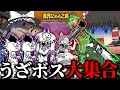 【にゃんこ大戦争】魔改造に皆が苦手なボスばかりな36階~40階・ブレインロットゆっくり達を添えて~【ゆっくり実況】