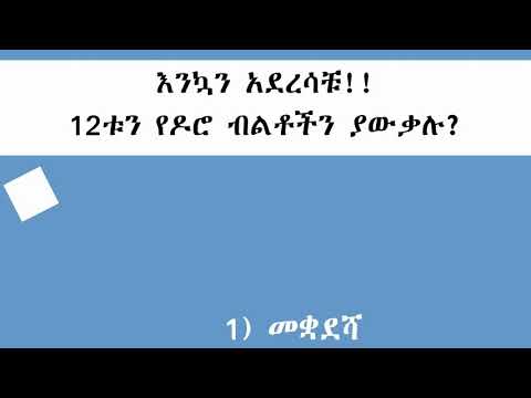 ቪዲዮ: ዓሦች ብልት አላቸው?