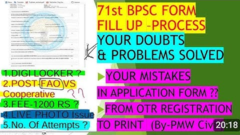 71st BPSC Form Fill Up Problems Resolved | 71st BPSC Exam Date