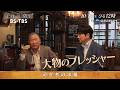 【番組司会者の流儀・前編】徳光和夫と羽鳥慎一が語る裏話…徳光vs関口の日曜朝の視聴率バトル！今だから語れる2人の本音「関口宏の三人寄れば」10/11(日)ひる12時