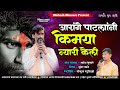 Jarange patal performed alchemy mahesh bhusare official