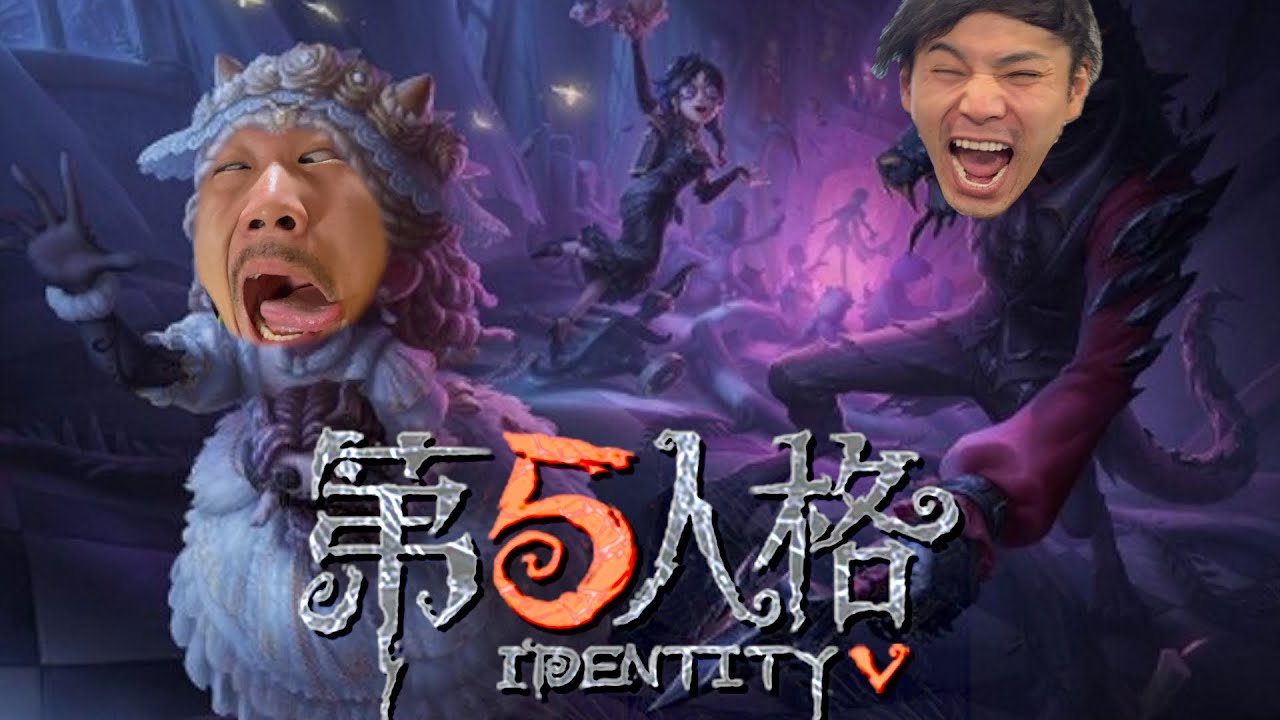 250万円課金したMYの本気の第五人格を初公開します