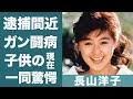 長山洋子が激痩せし逮捕間近と言われる現在や癌闘病生活の真相に一同驚愕...!『じょんがら女節』で紅白出場した歌手の"高齢出産"した子供の現在や旦那と離婚間近の真相に驚きを隠せない...!