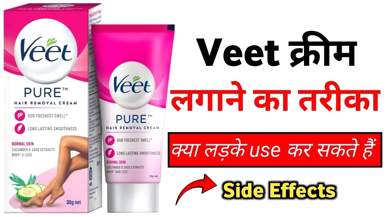 Veet Hair Removal Cream | veet hair removal cream for private parts