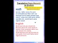 Practice English in Marathi #marathitoenglish #englishlearning #spokenenglish