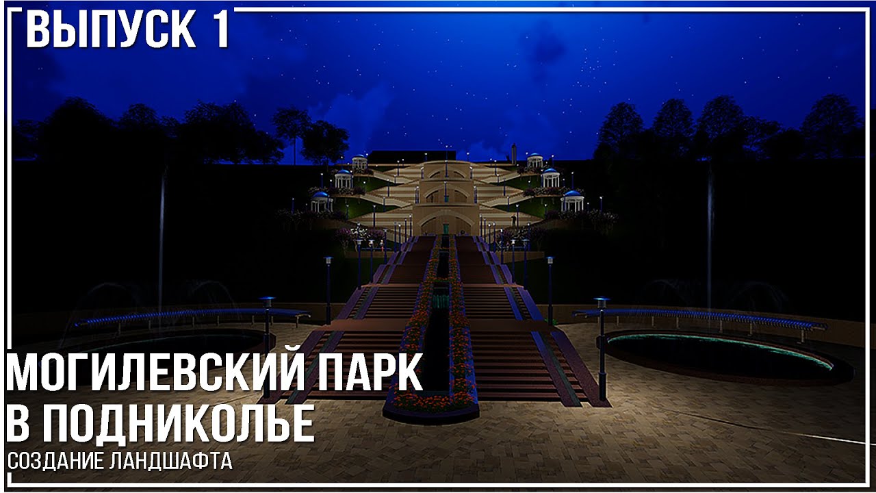 Парк подниколье в могилеве карта