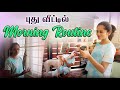 Morning routine  anithasampath vlogs