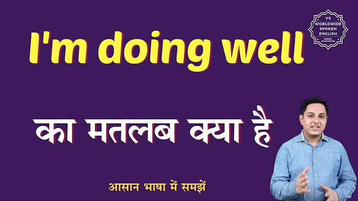 I'm doing well meaning in Hindi | I'm doing well ka matlab kya hota hai | English to hindi