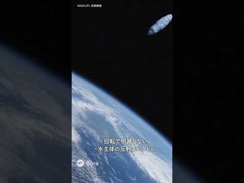 3I ATLAS は宇宙船か 人工物説の真相