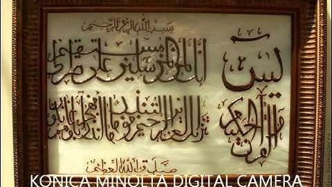 Sura Yasin, Qari Bsit, سوره یاسین  قاری عبدالباسط عبدالصمد