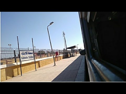 دخول قطار 1008 الروسي محطة كلابشة