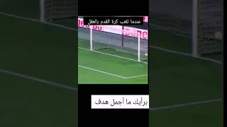 اذكي أهداف كورة القدم #football