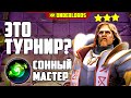 ЭТО ТУРНИР? НА РАССЛАБОНЕ!  ТУРНИР DIGI 3 КВАЛА CUP 1 ИГРА DOTA UNDERLORDS