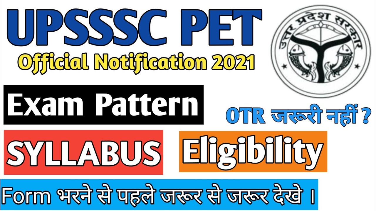 UPSSSC PET Official Notification How to apply for UPSSSC PET UPSSSC