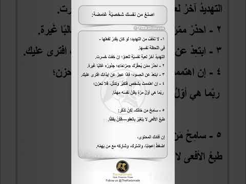 اصنع من نفسك شخصي ة غامضة