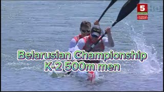 Belarusian Championships K-2 500m men