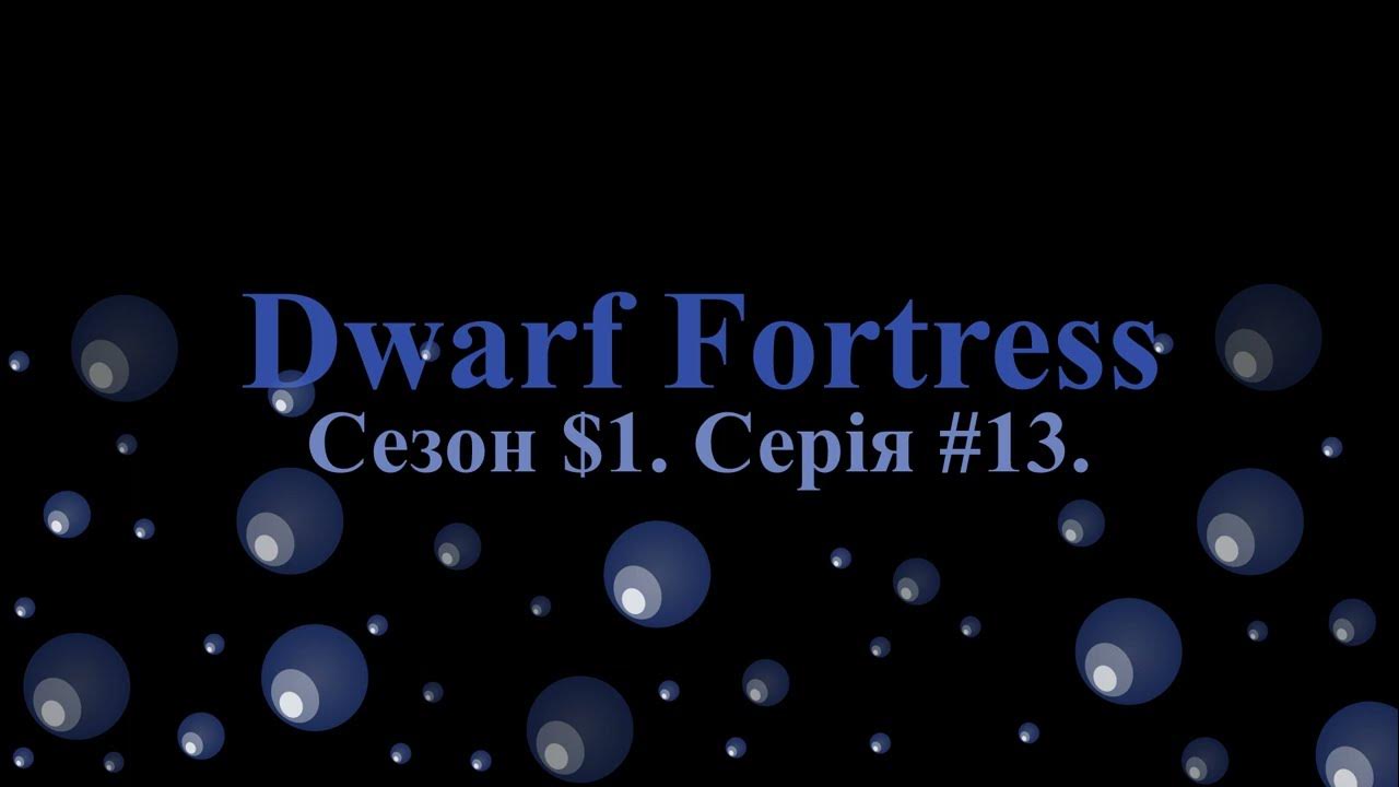 Серія 13. Організаційні моменти. Передача енергії між поверхами ...