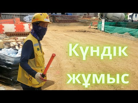 Корея - құрлыс