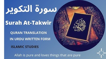 Surah At-Takwir (سورة التكوير) ||QURAN URDU TRANSLATION||  With URDU Text