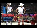 【1984】クラッシュギャルズ vs ジャガー横田 デビル雅美
