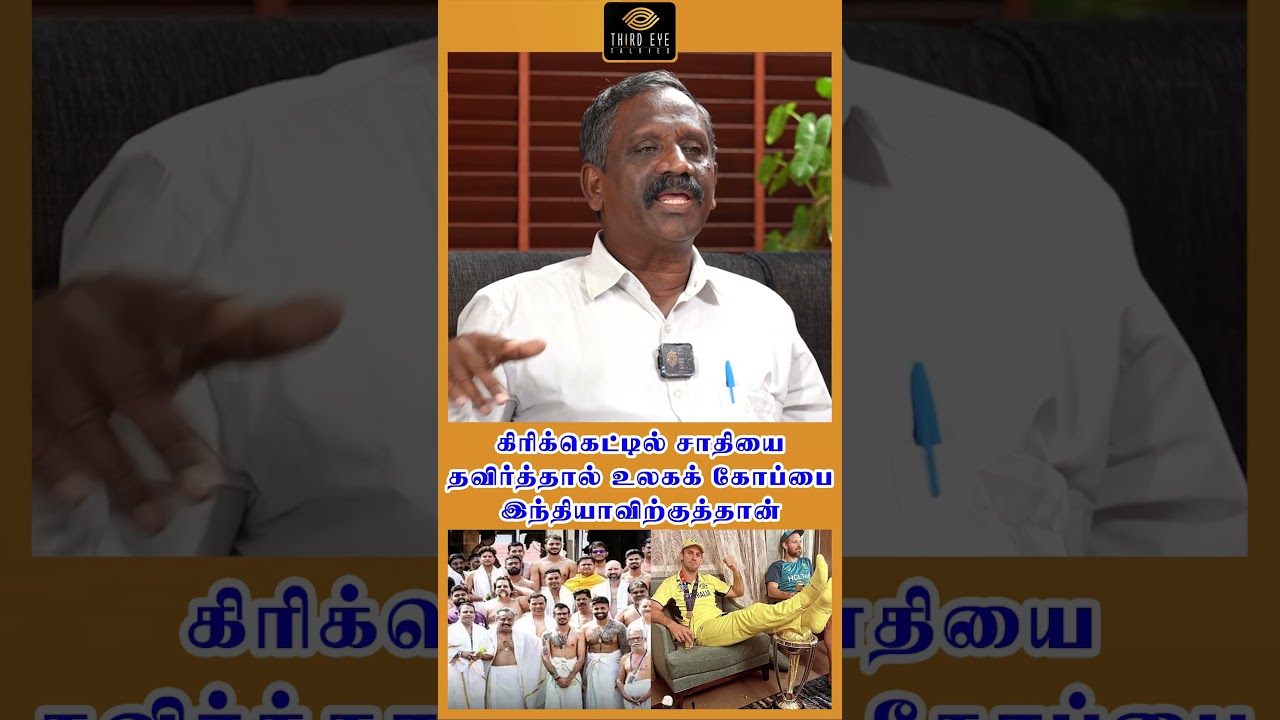மிக மிக பிற்போக்குத்தனமான மதம் இந்து மதம்