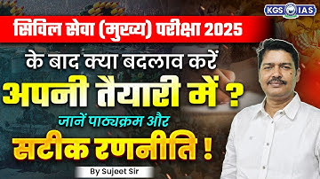 How to Crack UPSC 2026 🎯 | UPSC General Studies OPEN SEMINAR 📚 | UPSC | Sujeet Sir | KGS IAS Hindi