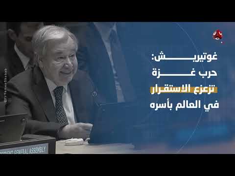 تطورات الأوضاع في غزة واليمن: اشتباكات، أزمات اقتصادية، وانتهاكات حوثية