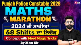 Punjab Police Constable Exam Preparation 2026 | Punjab Police Constable Maths Marathon By Meet Sir