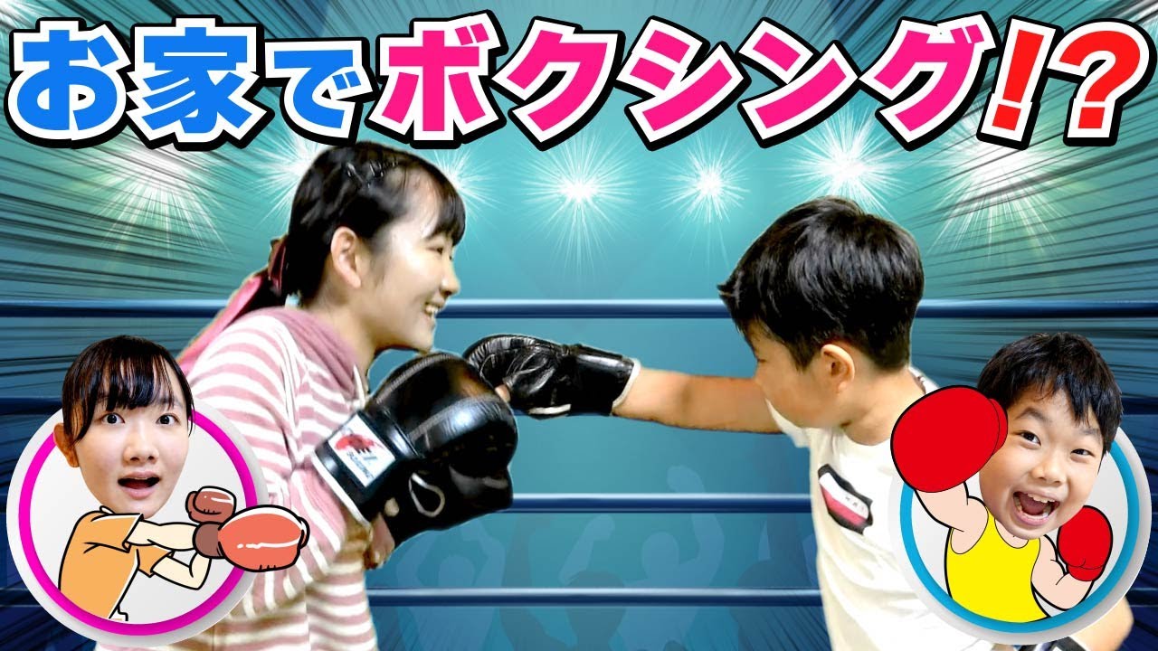★チームプリ姫お家でボクシング！？～スパルタコーチはパパ！？～★