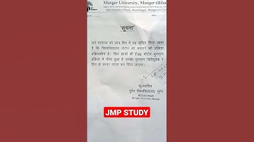 munger university | जिन छात्रों का fee portal भुगतान में फस गया था | Return |