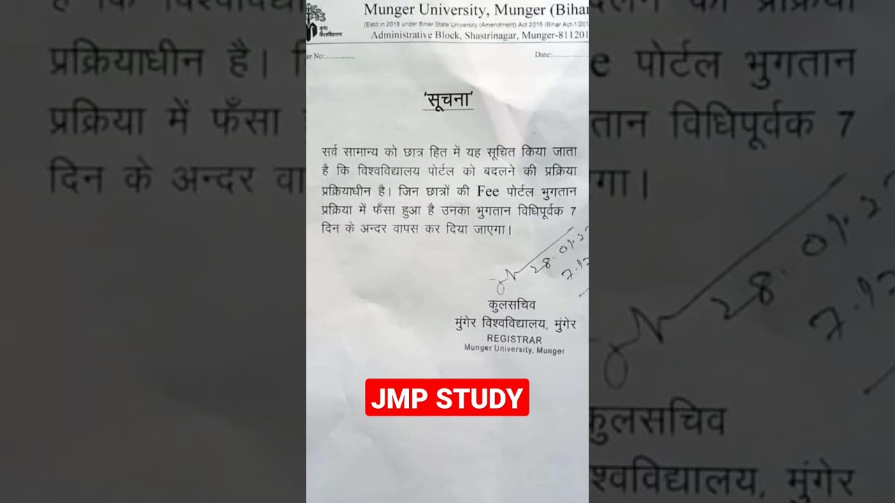 munger university | जिन छात्रों का fee portal भुगतान में फस गया था | Return |