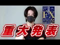 【書籍発売】2026年1月29日、第二弾となる新刊を発売しました!