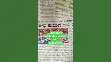 6July2023- Learn Kannada through headlines #learnkannada #spokenkannada #kannadaalphabets