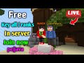 🌅how to join public smp in live java + mcpe || join minecraft lifesteal smp server 1.21❄️live