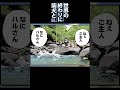河童を○○する女子高生と柴犬 shorts 【世界の終わりに柴犬と切り抜き / アニメ / 漫画】
