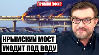 ⚡Срочно! МАССИРОВАННЫЙ УДАР по Крыму и РФ. В Москве ПЫЛАЕТ. Киев начнет переговоры? В Израиле пауза