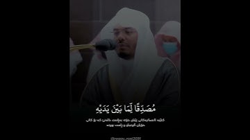 سورة فاطر (آية ٣١) القارئ ياسر الدوسري