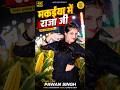 मकईया में राजा जी | Pawan Singh | Monalisa | HD Video | Makaiya Me Raja Ji | Darar | Bhojpuri Song