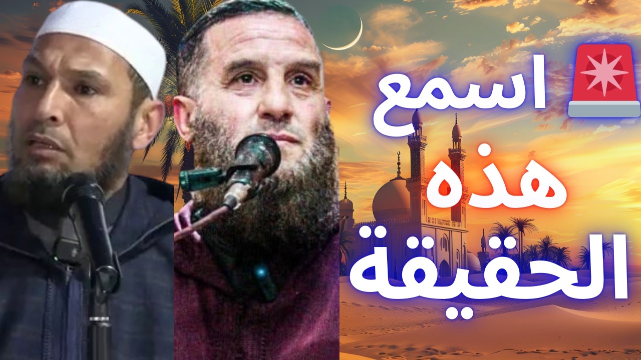 🚨 إذا لم تتغير الآن… فمتى ستتغير؟ كلام يهز القلب! | الشيخ طاهر ضروي